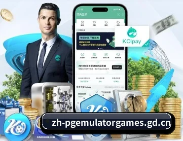 PG模拟器 APP 深度功能